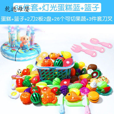 儿童节礼物新品直营-儿童过家家玩具可切水果切蔬菜购物车套装小推车男女孩蛋糕切切乐35件套+灯光蛋糕蓝+篮子