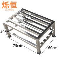 烁恒 不锈钢架子 75*60*40cm 个