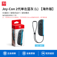 任天堂Switch2手柄原装左单手柄Joy-Con2代手柄专用体感无线正品