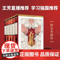 刘心武妙品红楼梦:全五册(精装)红学大家刘心武毕生研红集大成之作/北京联合出版这套书将让你为他精深的红学功底而拍案击节