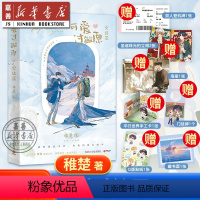[正版]书店 图书可爱过敏原2 完结篇 随书附赠多重赠品 人气作家稚楚温馨之作 我们如此不同 我只喜欢你的人设 青春文