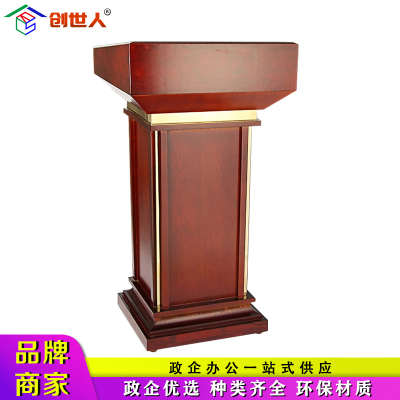 创世人 演讲发言台接待台实木迎宾台咨询台泊车台售楼部接待台会议室讲台演讲台主持台咨询台导购台