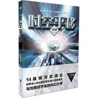 正版新书]时空平移王晋康9787539970875