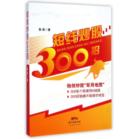 音像短线300招张凌