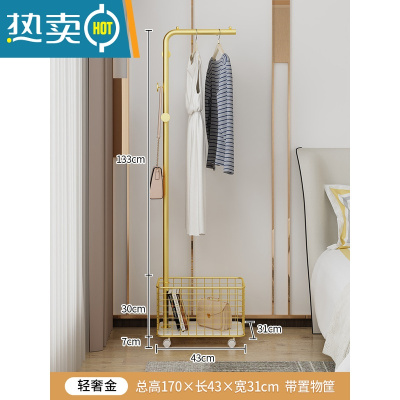 敬平北欧衣帽架简易挂衣架落地卧室家用置物架轻奢室内杆式晾衣服架子 [L型衣帽架+收纳筐]轻奢金(43*31*170晾晒架