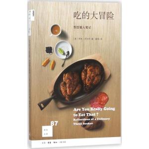 吃的大冒险