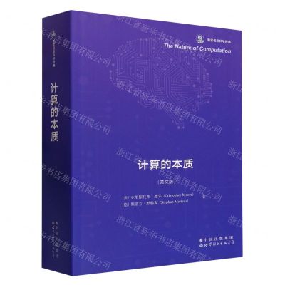 [N]计算的本质(英文版香农信息科学经典)-9787523206591