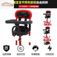 [补贴10%]电动摩托车儿童坐椅子前置电瓶车踏板车小孩婴儿宝宝安全座椅减震