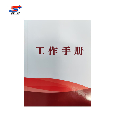 铁凇 工作手册 A4 册