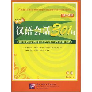 正版新书]汉语会话301句·下册(第三版)(法文注释)康玉华,来