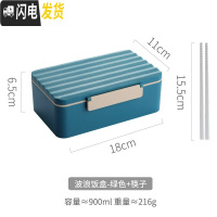三维工匠保温饭盒1人便携小日式网红上班族可微波炉加热可爱少女心便当盒 波浪绿色-900