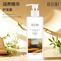 花信町润养精华护发素500ml