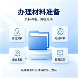云财工商注册+印章刻制