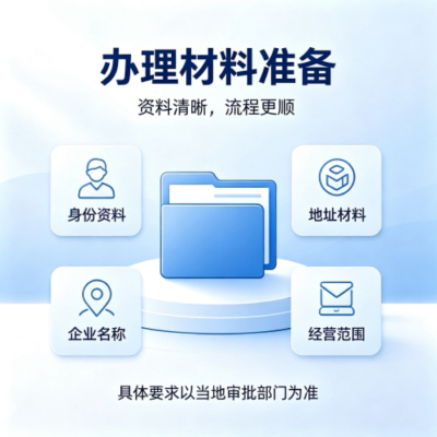 云财工商注册+印章刻制