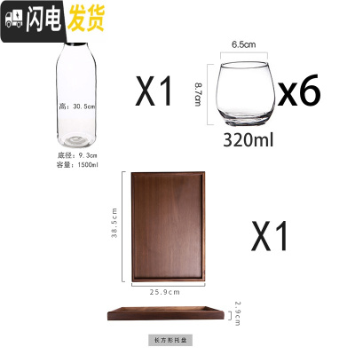 三维工匠可高温家用玻璃冷水壶 耐热大容量凉水壶 创意超大透明密封 1.5直身丹麦壶+6个[320]杯+胡桃木长方托盘