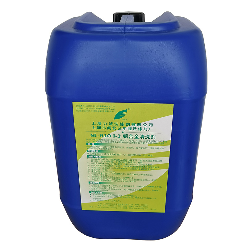 SLDF 铝合金清洗剂SL-610I-2 25kg/桶 桶
