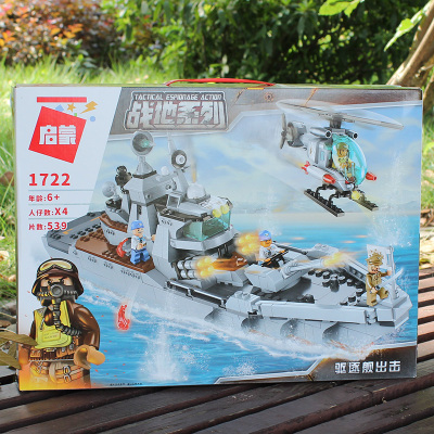 积木玩具赤蛇号企业号航空母舰队驱逐舰模型巡洋军事战舰出击驱逐舰1722