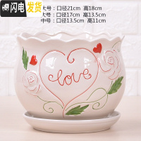 三维工匠特大号带托盘花盆陶瓷大号绿萝兰花家用多肉花盆 5018(LOVE)1个 14cm花盆容器