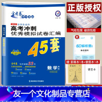 理科数学/数学 全国乙卷(一二卷) 河南 江西 甘肃 青海 宁夏 新疆 陕西 内蒙 [友一个正版]2023版高考金考卷4