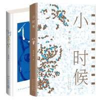 音像倒卷皮+小时候(共2册)桑格格