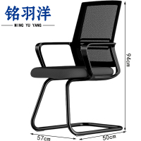 铭羽洋办公椅弓形椅57*50*94cm把