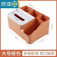 敬平纸巾盒抽纸盒家用纸抽盒客厅遥控器多功能创意餐巾纸盒茶几收纳盒 橙色大号[5格]