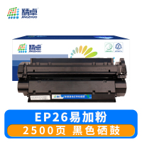 精卓 硒鼓EP26 支