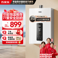 万家乐恒温王燃气热水器 升级0.1度16升恒温智能变升 ECO节能电辅防冻WIFI智控天然气JSQ30-16TP1(F)