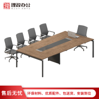 [理政]板式会议桌 钢木洽谈室 简约接待桌 多人开会桌 长条桌