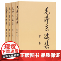 全套7册 毛泽东选集+邓小平文选 毛选全卷领袖全集传诗词文集资本论思想毛主席年谱矛盾论实践论持久战原版党史书籍正版