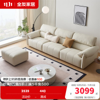 全友家居皮艺沙发奶油风家用钢琴键一字沙发直排客厅家具