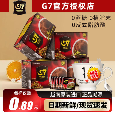 越南原装进口 中原g7纯咖啡15包*4盒 美式黑咖啡速溶咖啡 无蔗糖添加纯咖啡粉 可冲45杯