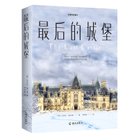 音像的城堡丹尼丝·基尔南(美)