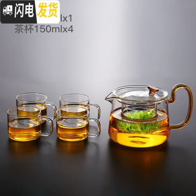 三维工匠泡茶壶玻璃花茶壶家用带过滤网茶水分离耐热高温小型号迷你红茶具 550(黄把)+4杯