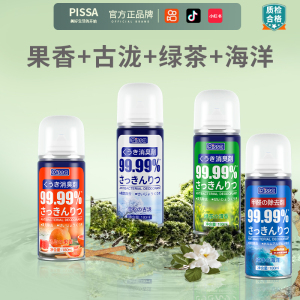 [补贴10%]车内除异味汽车除臭剂空气清新剂净化器空调除味神器杀菌消毒喷雾