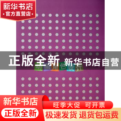 正版 动画角色设计 刘明来,杨群著 合肥工业大学出版社 97878109