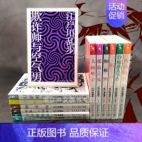 [正版]江户川乱步作品集共13册 推理小说书籍外国文学 人间椅子阴兽蜘蛛男等日本悬疑推理惊悚凶案谋杀侦探恐怖小说