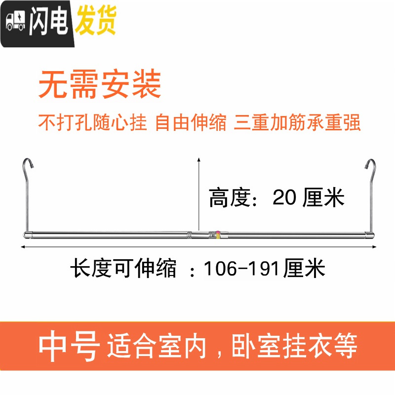 三维工匠晒被子阳台晾衣杆单杆家用防盗网飘窗可伸缩不锈钢隐形晾衣架 中号高20cm长106—191cm可伸缩
