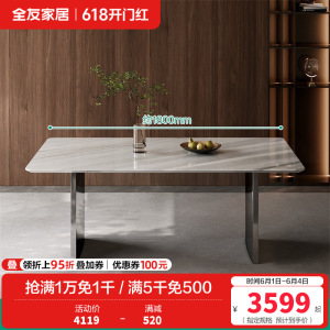 全友家居天然奢石餐桌客厅家用轻奢高级感长方形白色餐桌