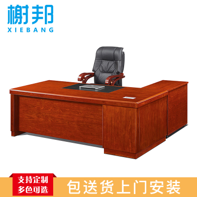 榭邦XB-2481办公家具 2.4班台办公桌 2400*1050*760mm