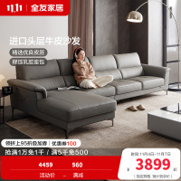 全友家居沙发皮艺沙发简约牛皮沙发双层加厚乳胶海绵座包现代客厅转角沙发