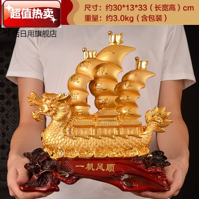 一帆风顺帆船摆件创意乔迁新居礼品客厅新家装饰工艺品开业送XHY小号镀金色漆一帆风顺船30*13.5*33cm