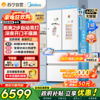 [自营]美的冰箱(Midea)熊墩墩Pro600法式双系统除菌一级能效制冰嵌入电冰箱BCD-600WUFIPZM(E)白