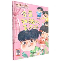 [N]歪歪扭扭的真不行(精)/拜拜小毛病儿童行为习惯培养故事绘本-9787551439107