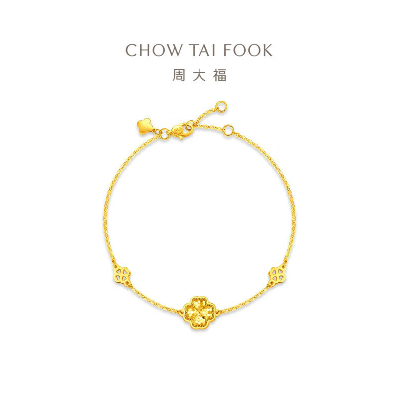 周大福爱心四叶草足金黄金手链女计价(工费460)EOF1833送生日礼物