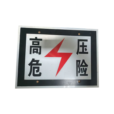 丛首 铝合金标识标牌 300*400mm 块