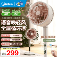 美的(Midea)[变频轻音]空气循环扇家用语音遥控电风扇 一级能效轻音落地扇 卧室桌面大风力小风扇 GDJ24SHG