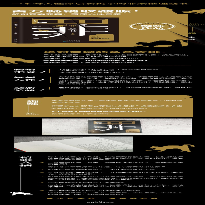 [M]罪全书 1-9787221158031