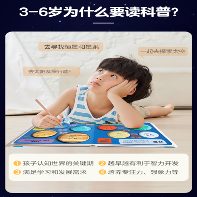 [M]神秘浩瀚的太空-9787541764066