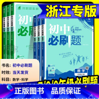 生物[济南版] 八年级上 [正版]浙江专版2025初中七八九年级上册下册数学科学浙教版语文英语物理政治地理全套八上人教北